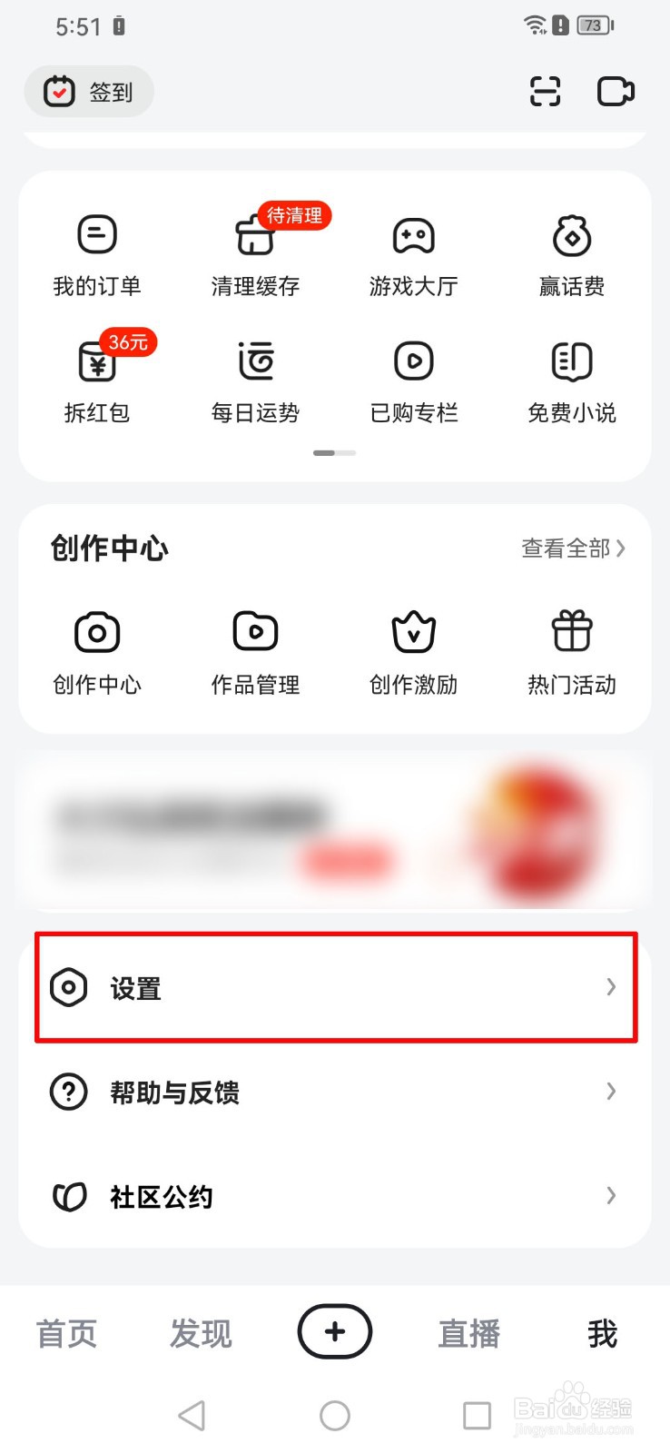 怎么打开好看视频app的新闻热点消息推送？