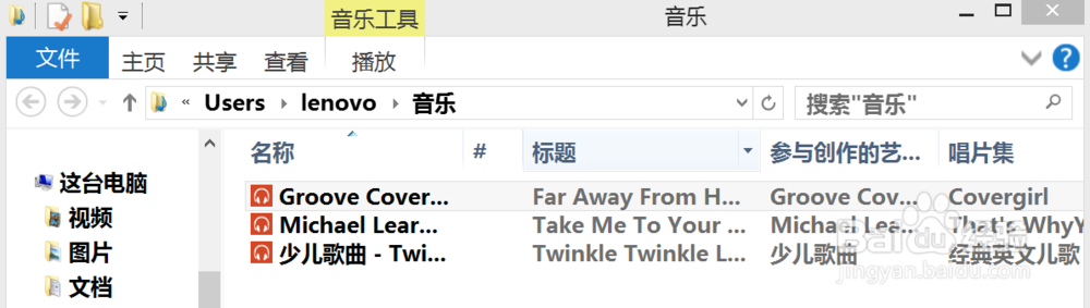 如何下载歌曲和音乐？