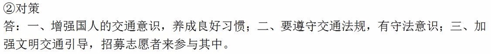 综合应用能力考试练习题案例分析和作文类型！