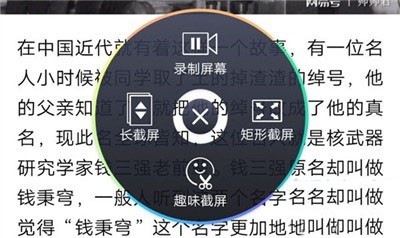 vivoiqoo怎么截屏手机屏幕