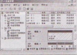 教你如何在计算机初始化新磁盘