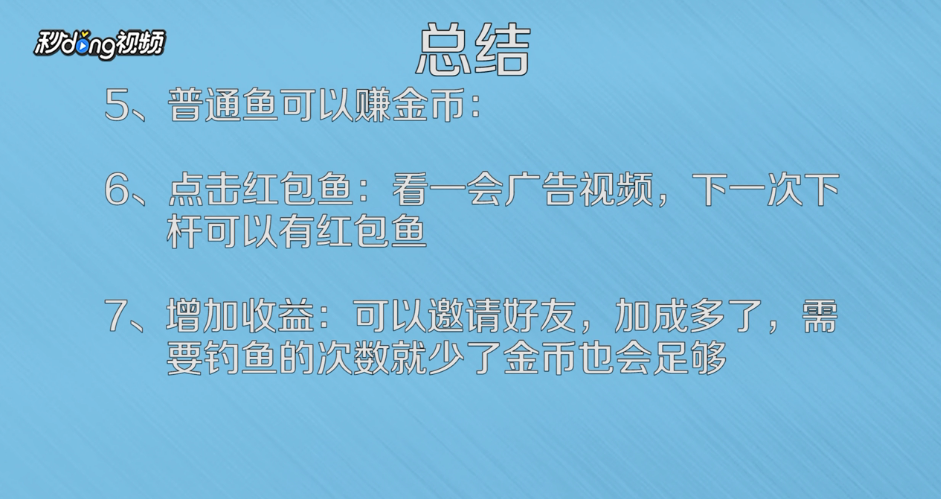 微信游戏钓鱼之王怎么赚钱