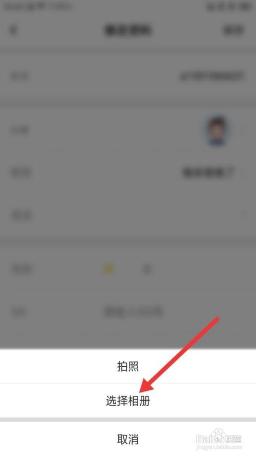 花秀直播如何修改头像