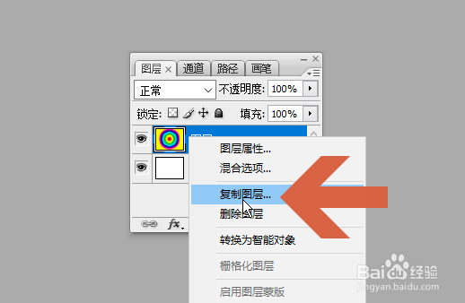 Photoshop复制图层的3种方法