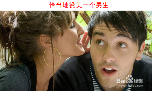 女生如何向男生示好示爱 男生才不会反感？