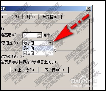 WPS文字表格不能调行宽怎么办？表格调宽度方法