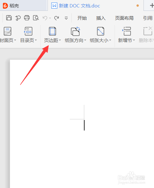 word如何设置页边距