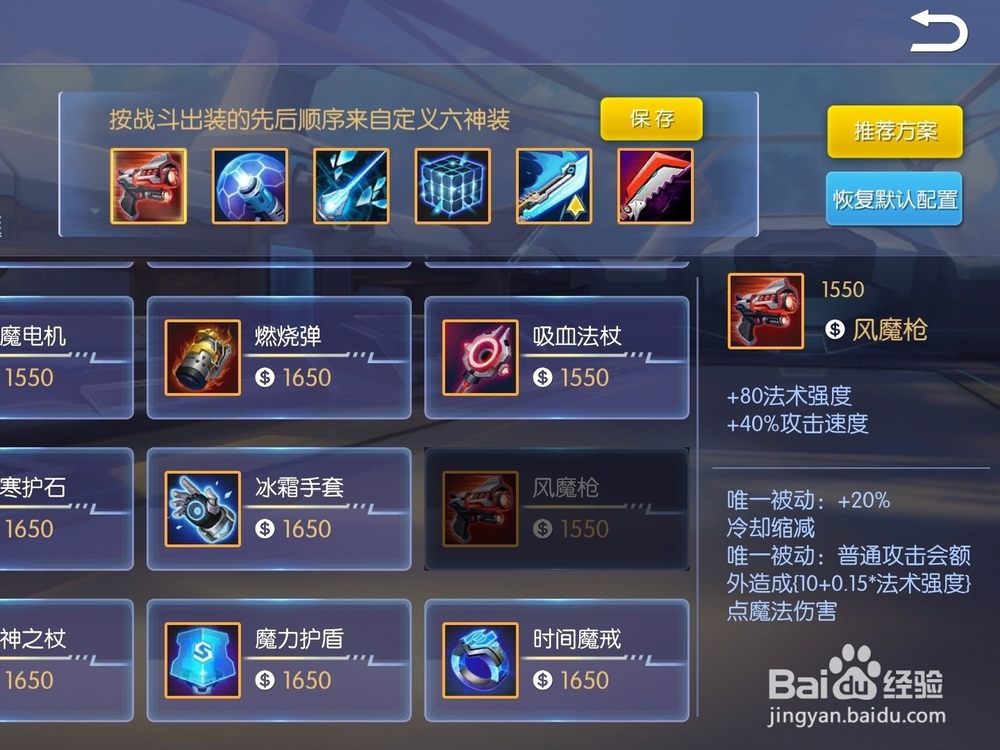 时空召唤英雄艾尔装备与芯片搭配攻略