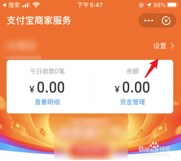 支付宝商家怎么设置花呗分期