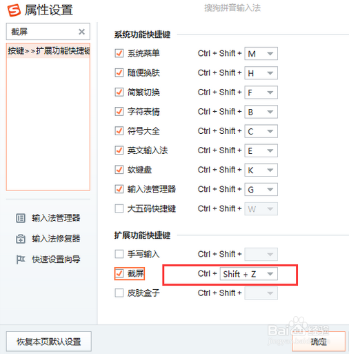 电脑如何截图