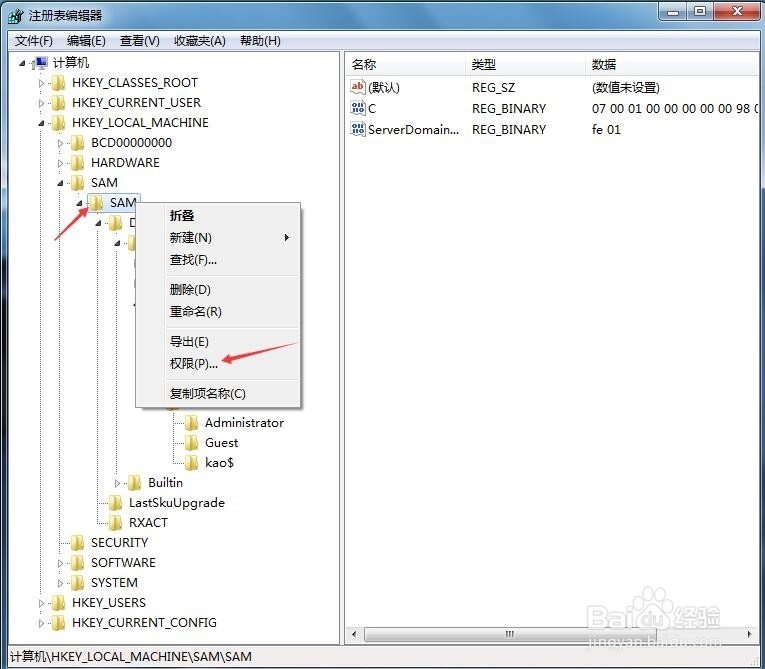 创建隐藏管理员账户并获得超级管理员权限