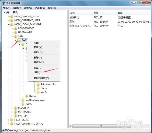 创建隐藏管理员账户并获得超级管理员权限