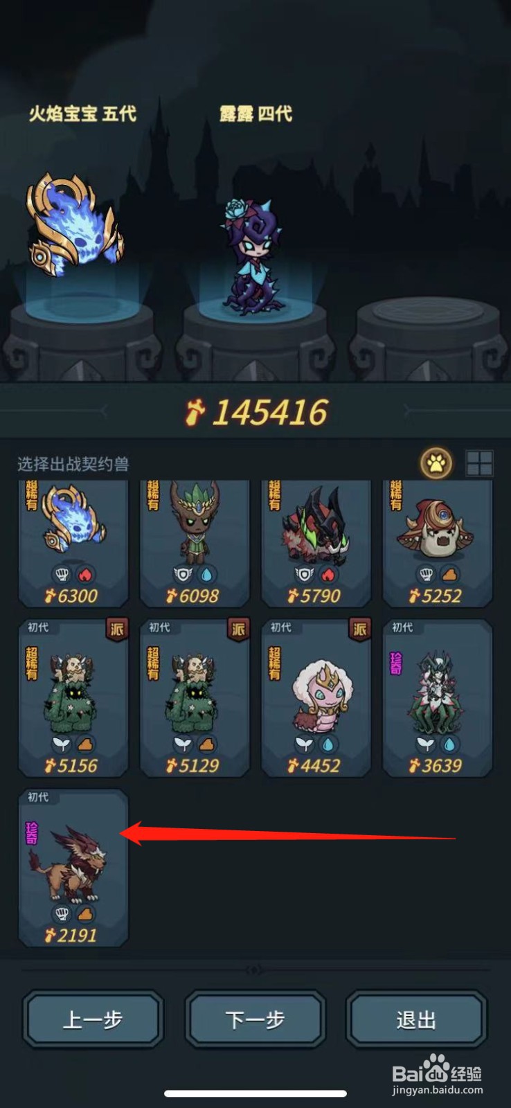 提灯与地下城怎么换宠物