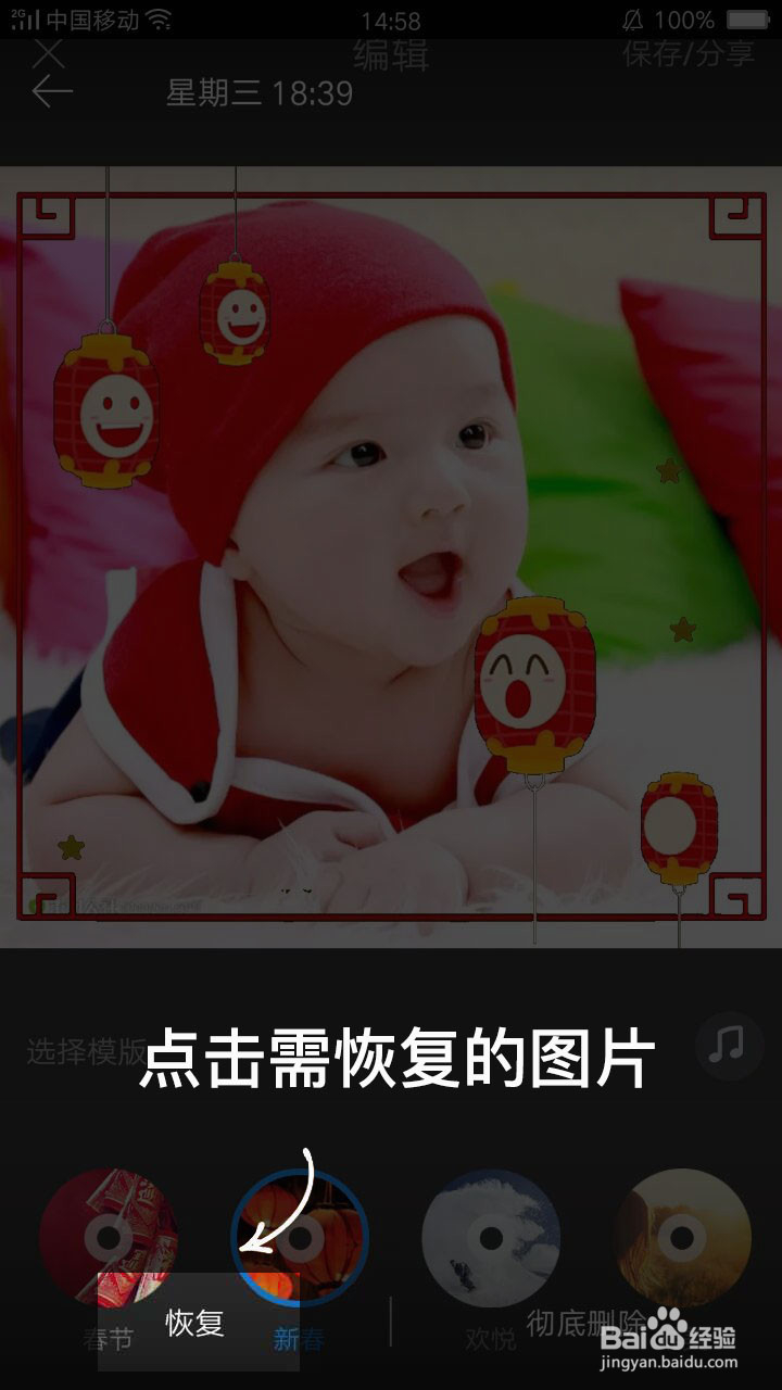如何恢复时光相册回收站里的照片