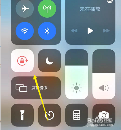 苹果怎么关闭横竖屏幕切换