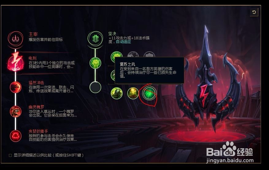 2018lolS8英雄联盟s8战争之王 潘森符文天赋推荐