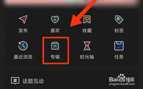 句子控如何新建专辑