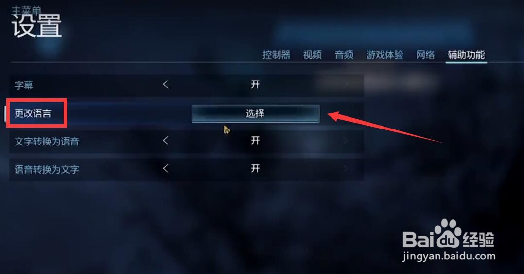 steam光环没有声音怎么办