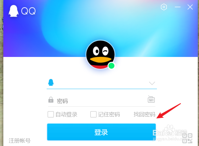 怎么关闭开机时自动启动QQ这项服务