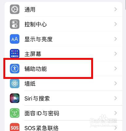 苹果13如何开启旁白语言下的音调变化