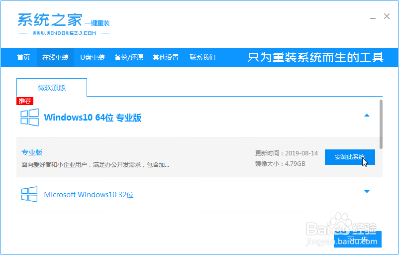 win7如何升级win10