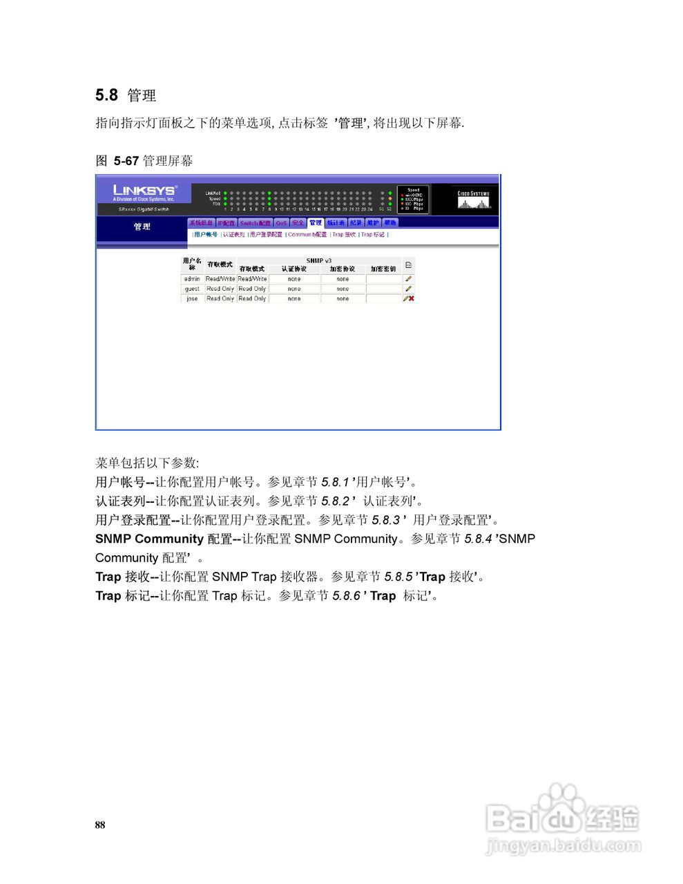 思科交换机SR316型使用说明书:[10]
