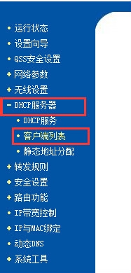 怎样限制无线网速