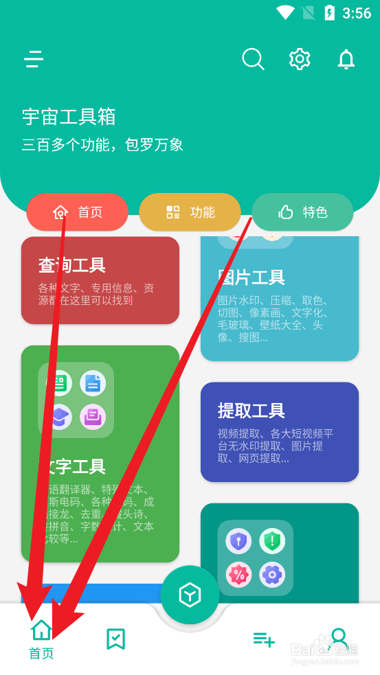 宇宙工具箱怎么快速生成营销号文案