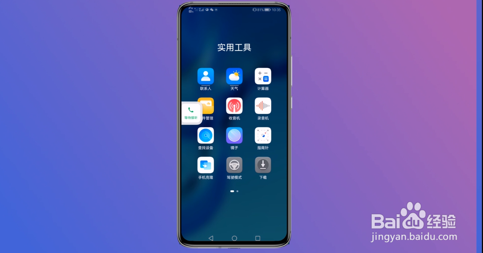 微信语音通话怎么录音