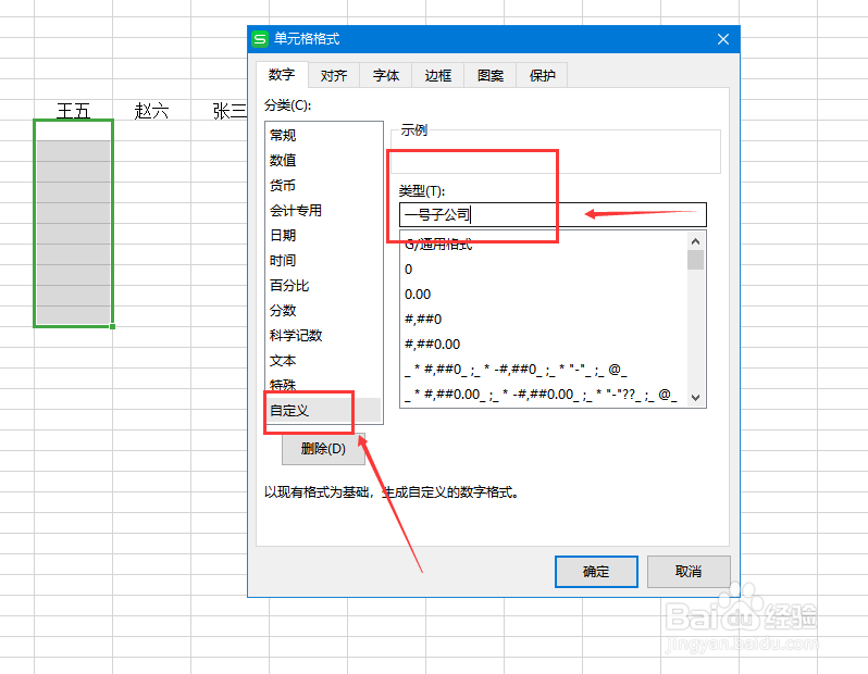 Excel如何做到只填入变量即可完全显示