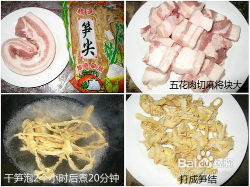 笋干红烧肉——冬季进补正当时