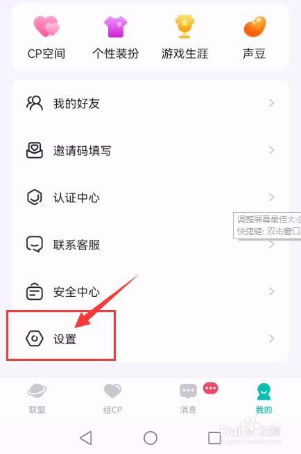 进圈App如何开启青少年模式