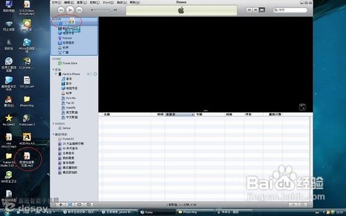 怎样itunes制作铃声
