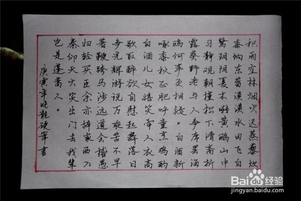 怎么练好自己书写的字