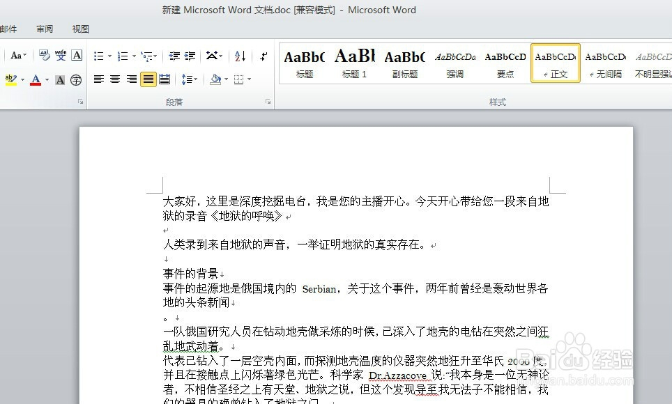 word2010如何截屏