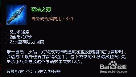 lol辛德拉出装|lols6辛德拉中单出装加点攻略