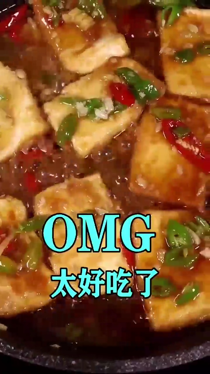 爆香豆腐怎么做？