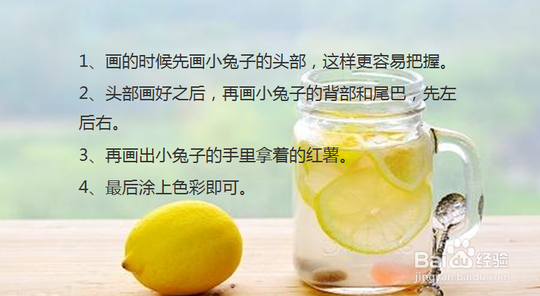 怎样画简笔画爱劳动的小兔子？