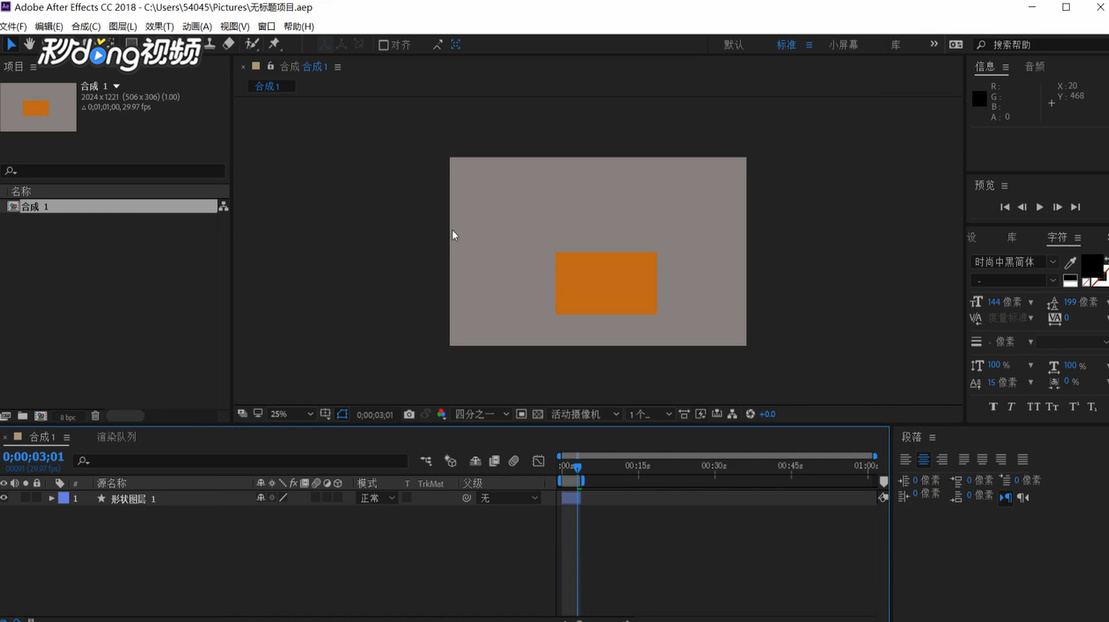ae CC导出视频时怎么设置h.264格式