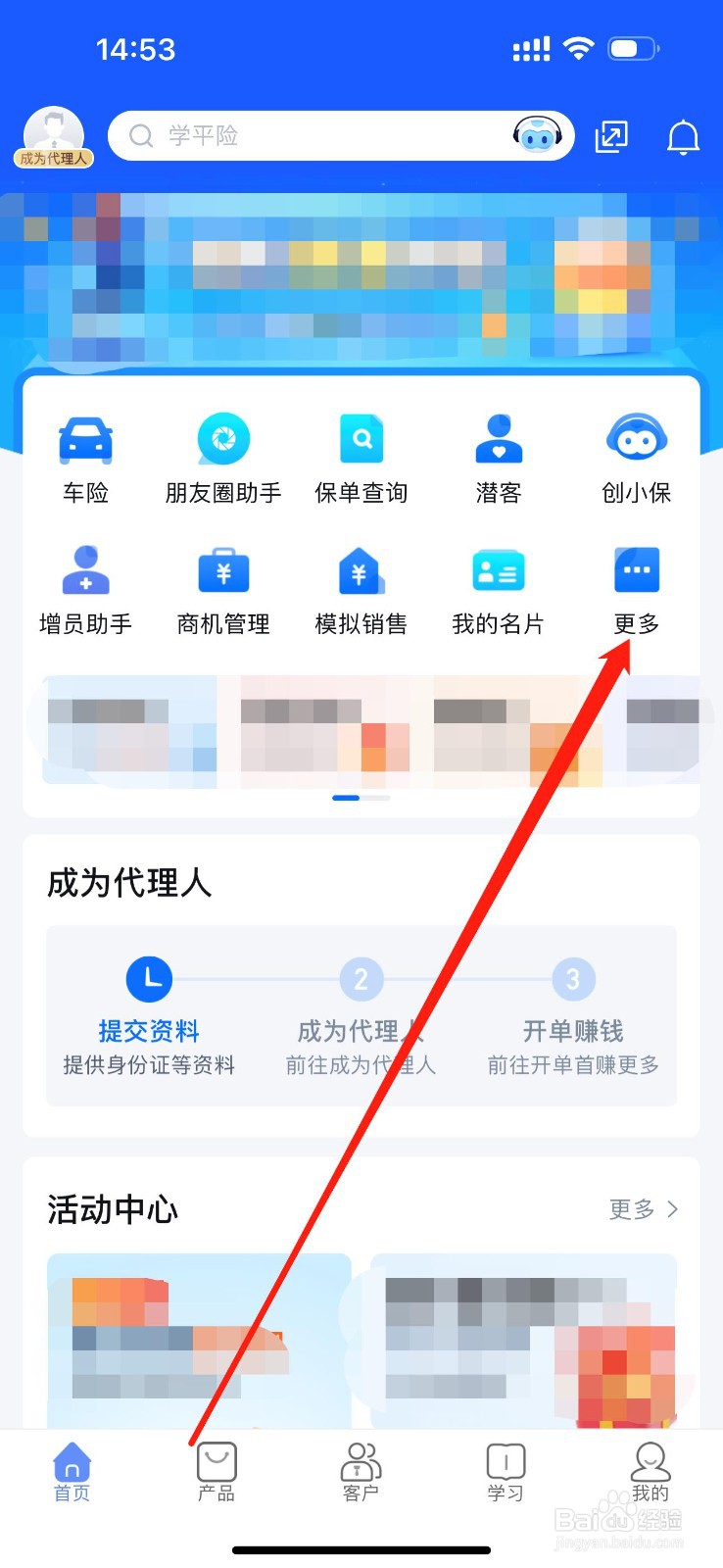 创保网怎么查看名人堂