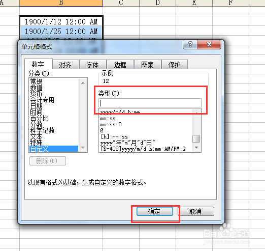 Excel表格数据变成日期格式如何修改