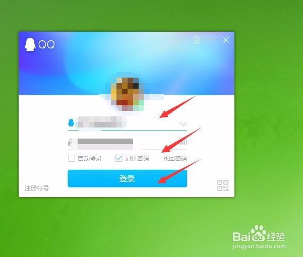 2020版本的qq如何创建qq群