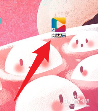 央视影音如何查看观看历史