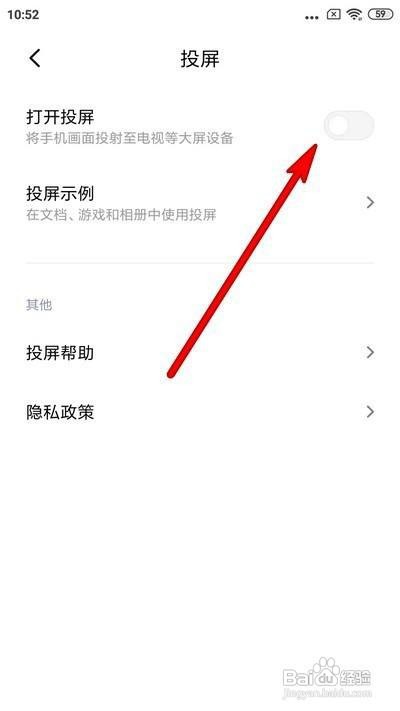 小米手机投屏功能如何使用