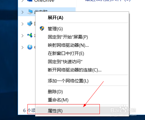 win10如何开启远程桌面连接