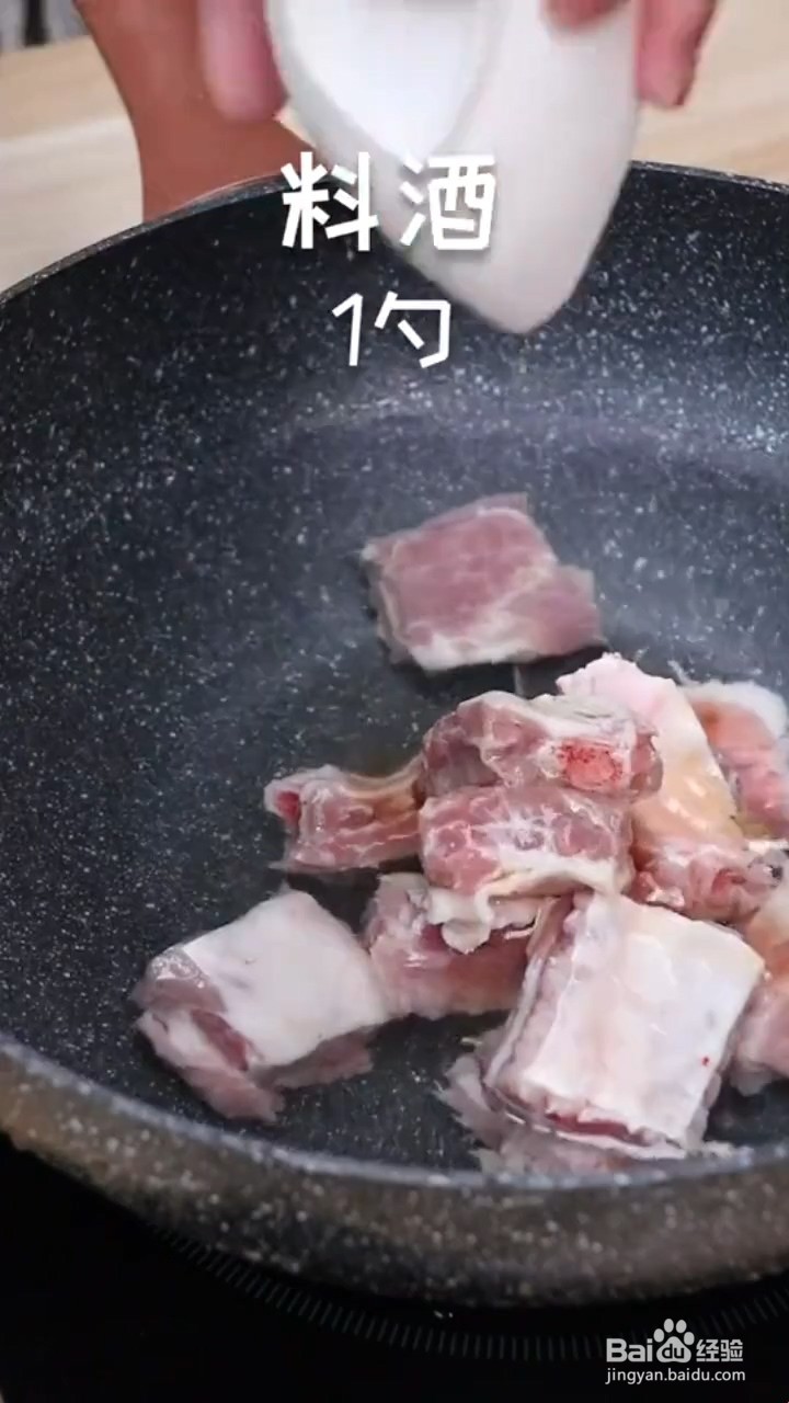 如何制作山楂排骨
