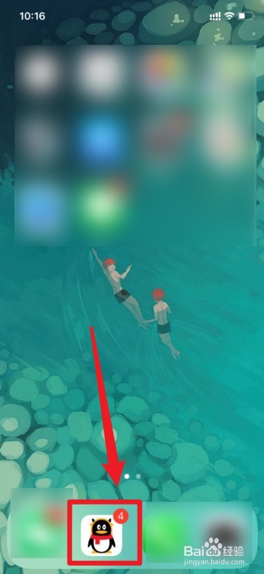 QQ中如何面对面创建群聊