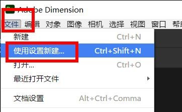 DImension画步单位设置为像素
