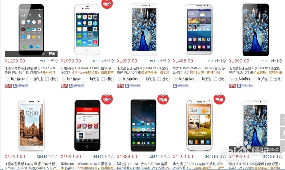 网上购物，货比三家，大家一起找亮点哦