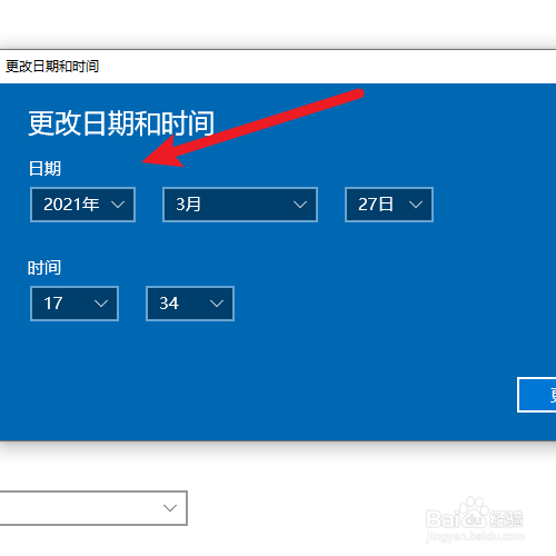 怎么改电脑日期